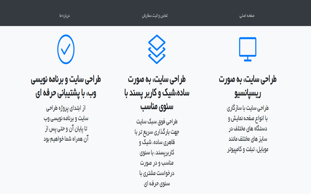 طراحی سایت و برنامه نویسی وب انجام بدم