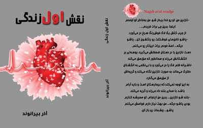ویراستاری و صفحه‌آرایی بر طبق اصول انجام بدم