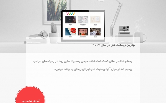 قالب سایت را در فتوشاپ طراحی کنم و طرح را با تکنولوژی جدید وب کد نویسی کنم