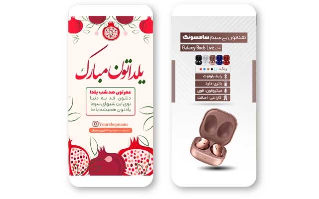 استوری اینستاگرامی شما رو طراحی کنم