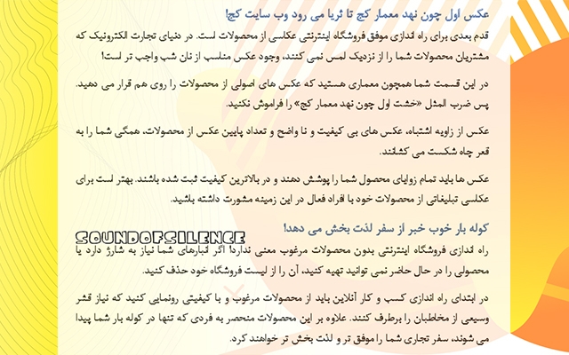 مقالات و محتواهای روان، خاص و کاملا سئو شده بنویسم. یه تجربه جدید و کاملا متفاوت