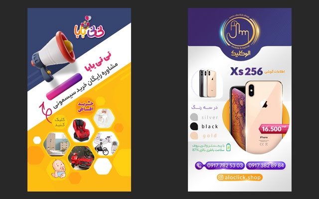 طراحی بنر اینستاگرام انجام بدم