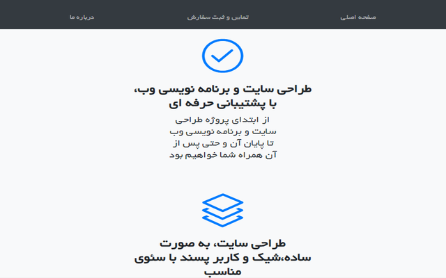 طراحی سایت و برنامه نویسی وب انجام بدم