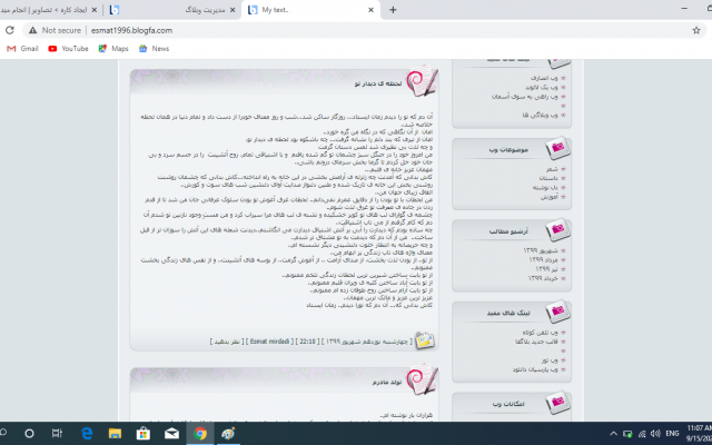خوب بنویسم. شعر دکلمه متن های احساسی و ....