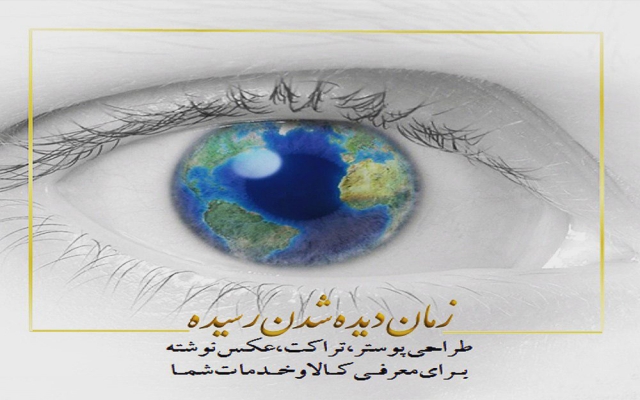 برای تبلیغ کسب و کار شما، تراکت ،بنر و پوستر طراحی کنم