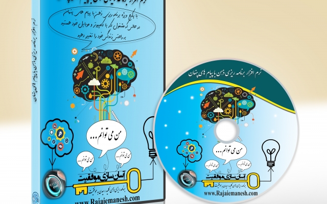 طراحی جلد کتاب و کاور CD انجام بدم