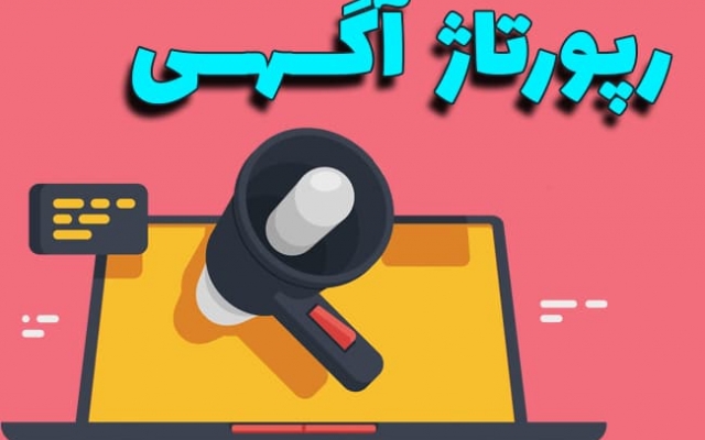 رپرتاژ آگهی شما را در سایت هزارگیاه درج کنم