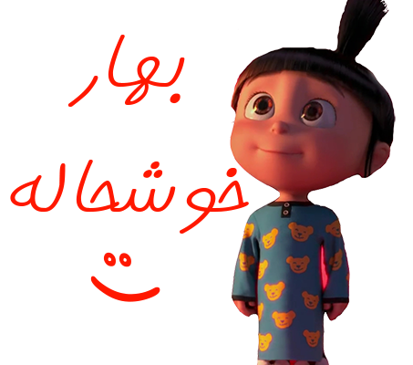 براتون استیکر اختصاصی تلگرام بسازم
