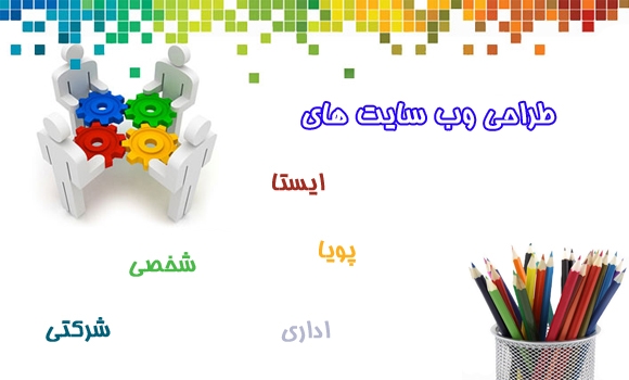 طراحی سایت خبری ، فروشگاهی ، شرکتی ، شخصی و ... با قیمت بسیار مناسب انجام بدم