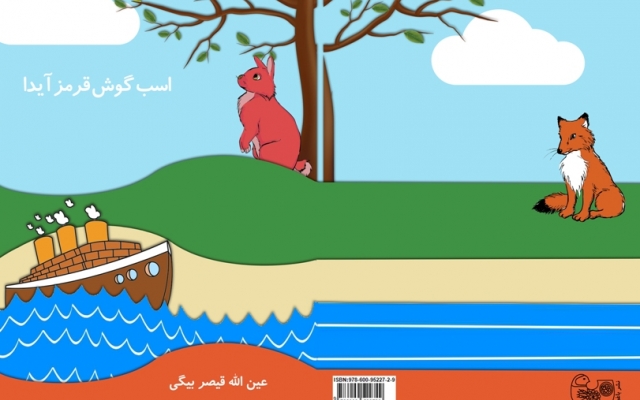 جلد انواع کتاب را مطابق سلیقه و نیاز مشتری و در زمان کوتاه طراحی کنم.