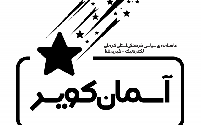 طراحی لوگو، لوگوتایپ رو براتون انجام بدم