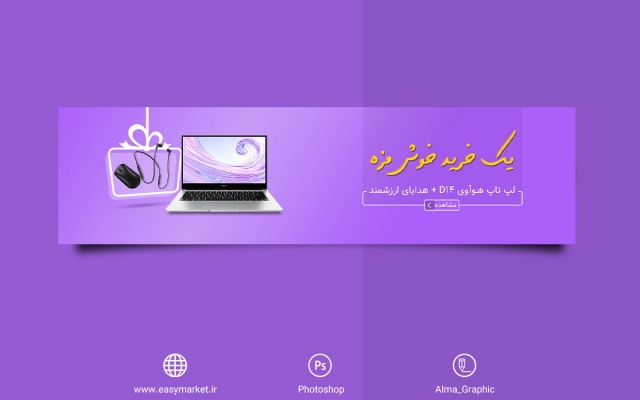 پکیج بنر و اسلاید وبسایت طراحی کنم