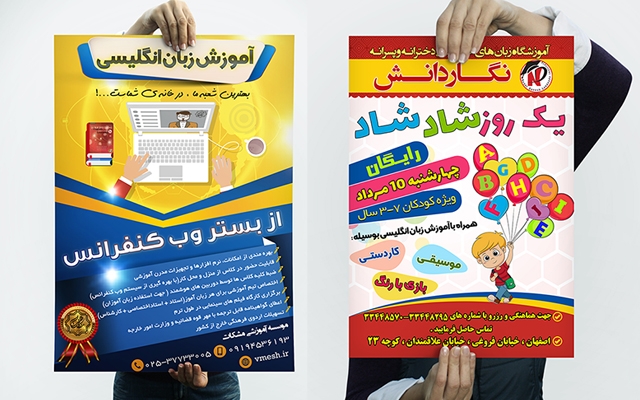 پوستر و بنر تبلیغاتی،مناسبتی  رو بنا به خواست و سلیقه شما طراحی کنم