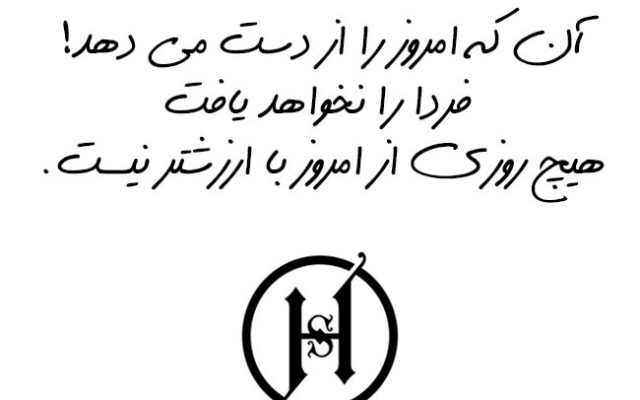 و میدونم پیج اینستات برا بالا اومدن به طراحی های عکس نوشته من نیاز داره !