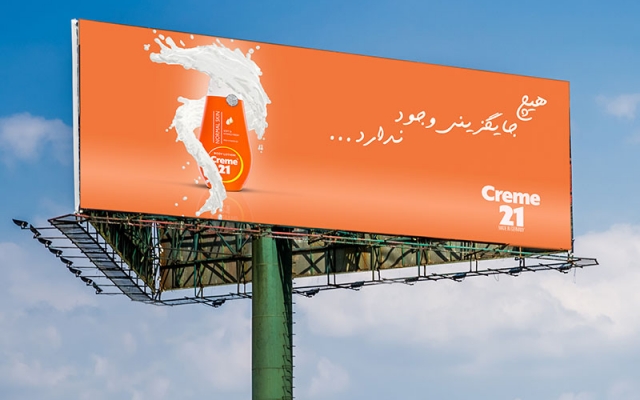 برای شما پوستر یا بیلبورد تبلیغاتی طراحی کنم