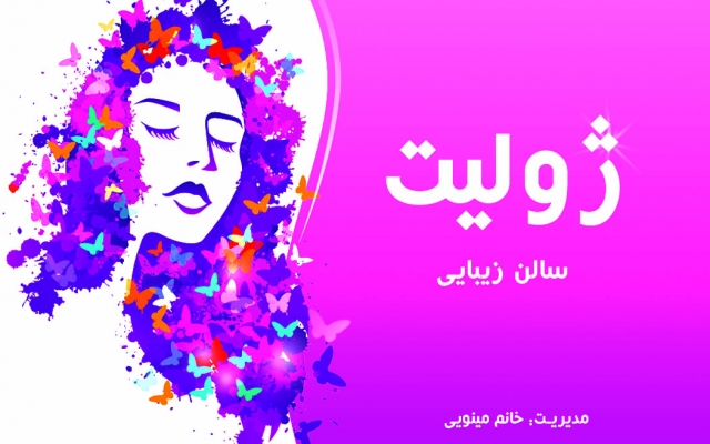 کارت ویزیت با طرح های جذاب براتون طراحی کنم.