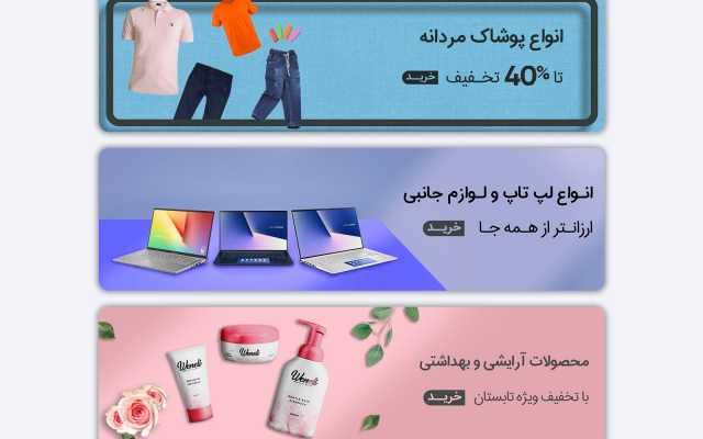 بنر تبلیغاتی سایت . پست و استوری شما رو طراحی کنم
