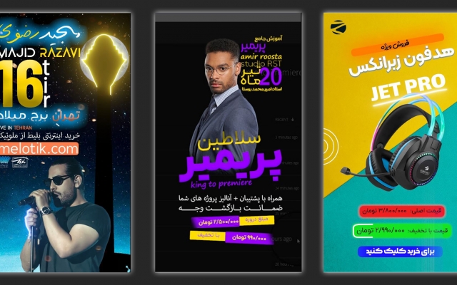 استوری موشن های جذاب ، خفن و با کلاس برای شما درست کنم