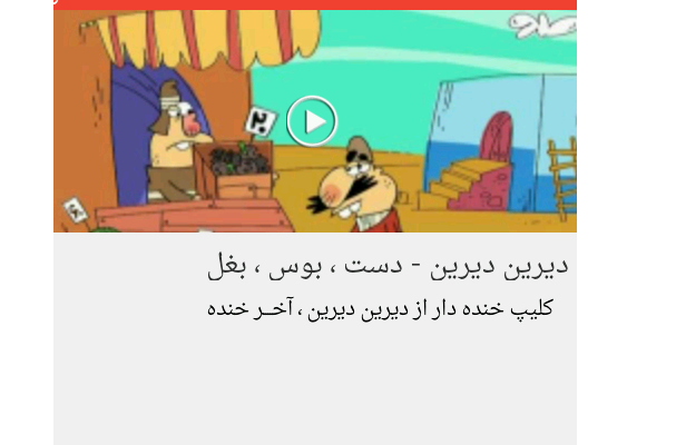 کانال ویدئوی اختصاصی شما را برای اندروید بسازم