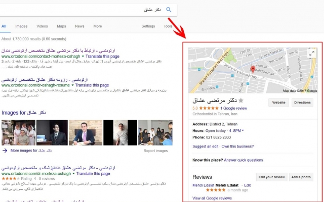 مکان و اطلاعات تماس کسب و کار شما رو تو صفحه اول گوگل قرار بدم