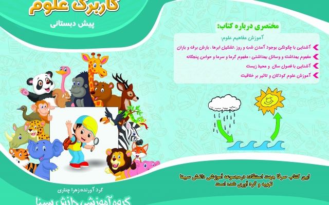 طراحی جلد کتاب و مجله انجام بدم