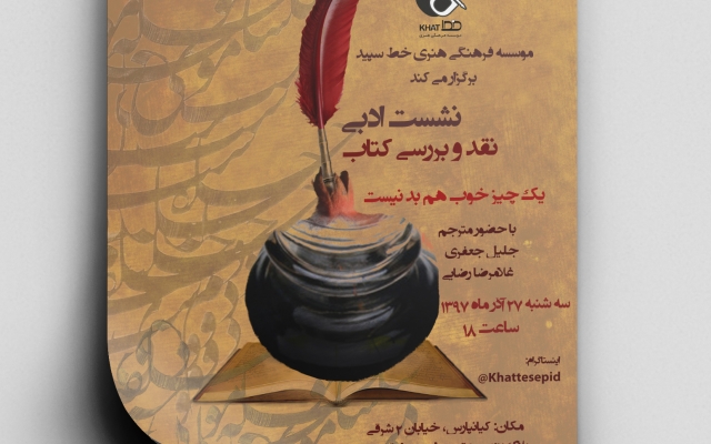 پوستر و بنر طراحی کنم.