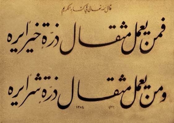 برای اموات شما ختم قرآن انجام بدم