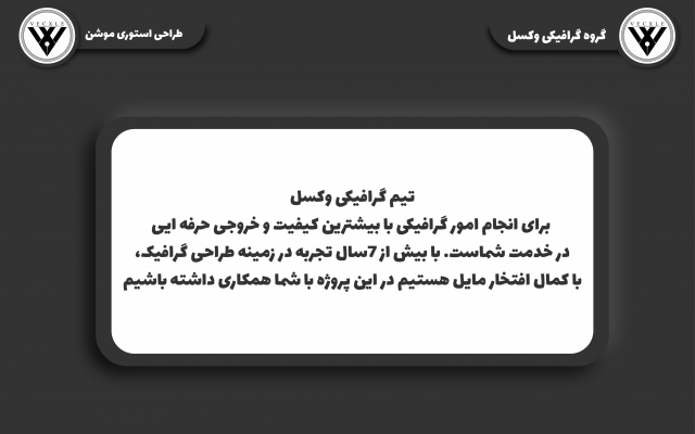 استوری موشن اینستاگرام طراحی کنم
