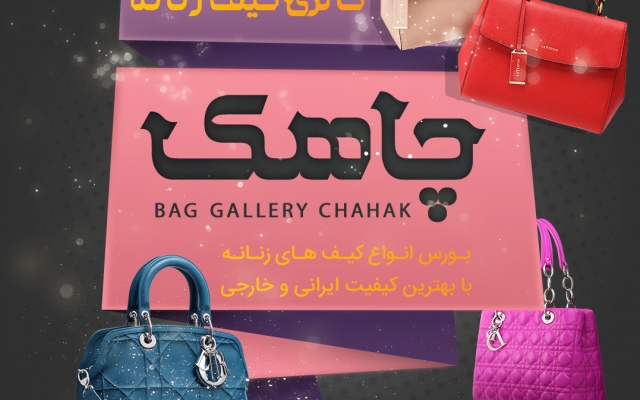 پست تبلیغاتی  شیک برای اینستاگرام  طراحی کنم