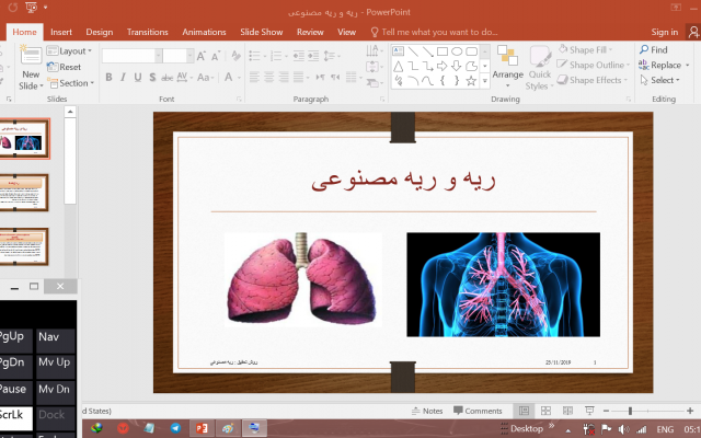 پاورپوینت برای ارائه هرگونه مطلب و سخنرانی شما طراحی کنم