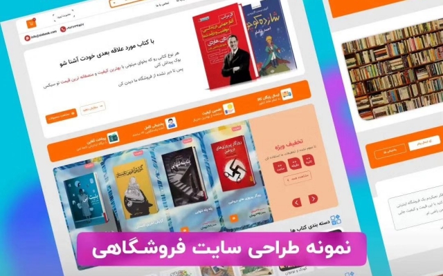 سایت مورد نظرتون رو طراحی کنم