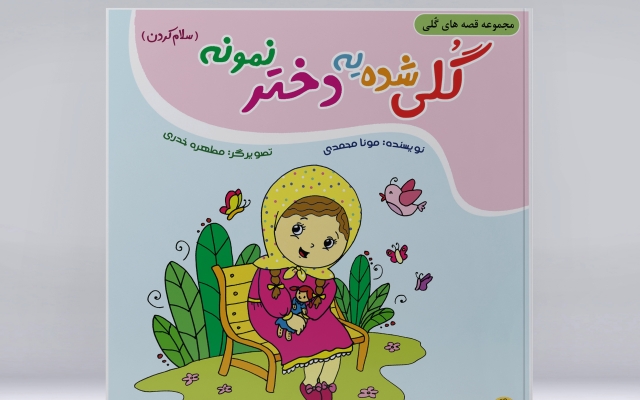 کار تصویرگری انجام بدم