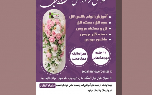 تراکت طراحی کنم