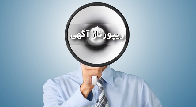 رپورتاژ آگهی و بک لینک رو در سایت های edu با اعتبار و آتوریتی بالا ثبت کنم.