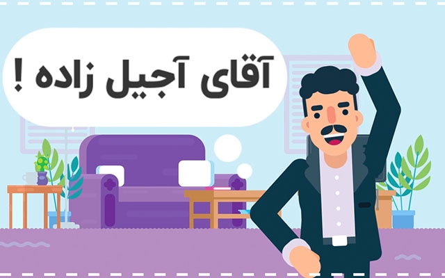 ساخت موشن گرافیک انجام بدم