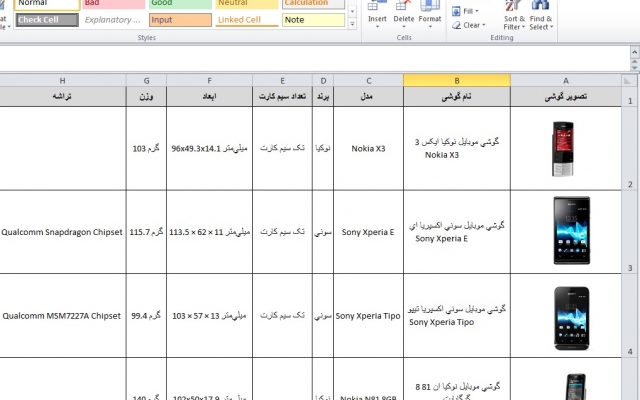 اطلاعات هر قسمتی از هر سایتی رو  به صورت یک فایل یا دیتابیس واکشی کنم