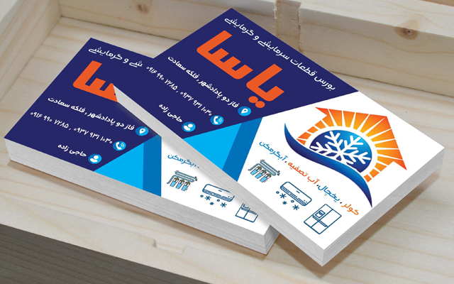 برای کسب و کار شما کارت ویزیت  طراحی کنم