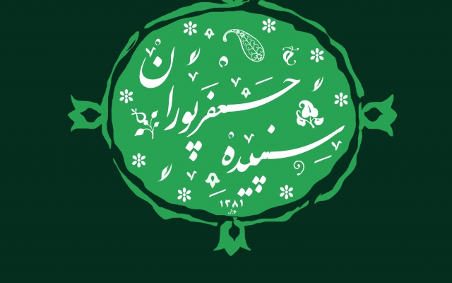 براتون مهر اختصاصی تون رو طراحی کنم که کلی جاها ازش استفاده کنین!
