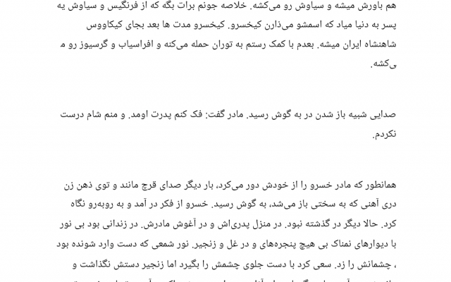 تایپ فایل‌های شما رو با رعایت تمام قواعد انجام دهم