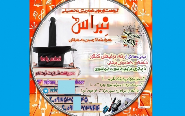 پوستر شکیل طراحی کنم