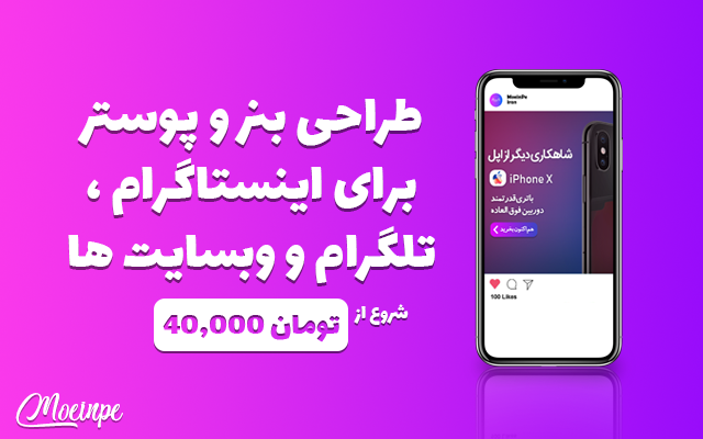 طراحی بنر و پوستر برای اینستاگرام، تلگرام و وبسایت ها را انجام دهم