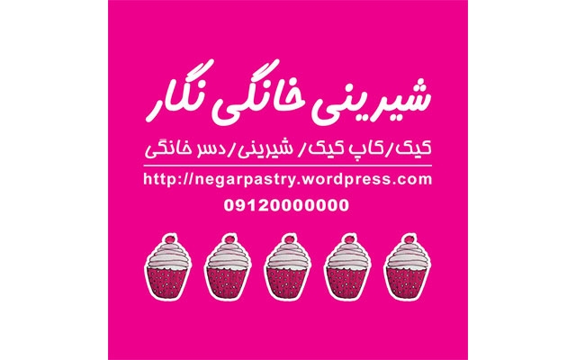 برای شما کارت ویزیت طراحی کنم.