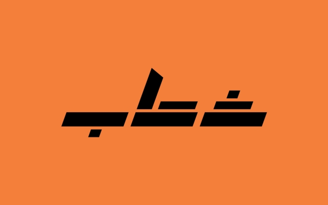 لوگو برند شمارو خلاقانه و با قواعد بصری طراحی کنم