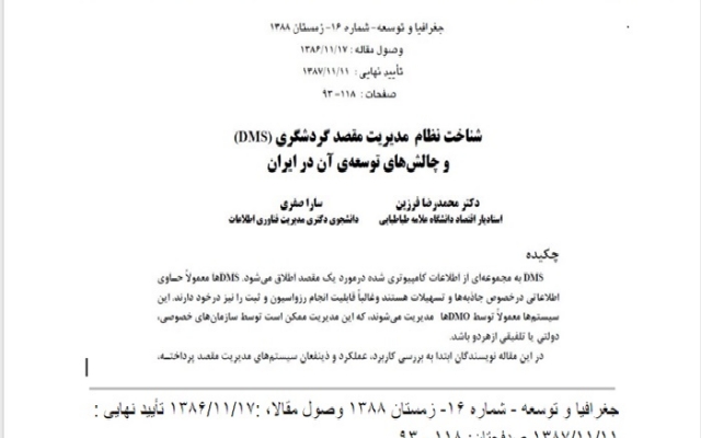 فایل های PDF فارسی رو به Word تبدیل کنم