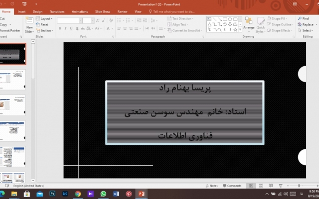 پاور پوینت با قالب های بسیار زیبا و جذاب براتون درست کنم