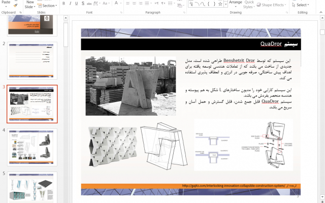 برای موضوعات مختلف مدنظر شما فایل پاورپوینت استاندارد با انواع انیمیشن طراحی کنم