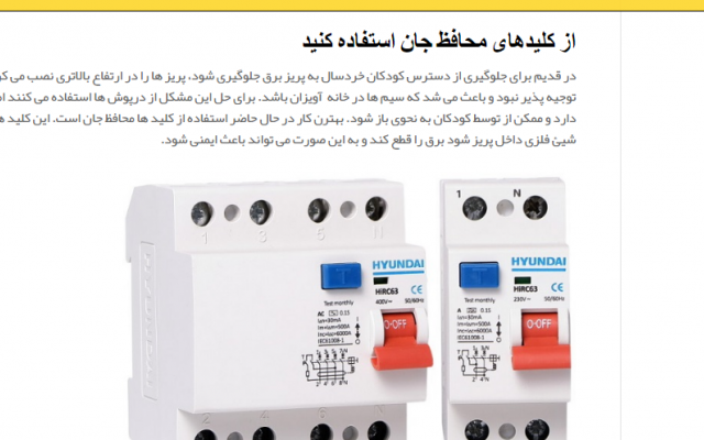 مقاله با رعایت کامل قواعد سئو و هدف گیری کلمات کلیدی بنویسم.