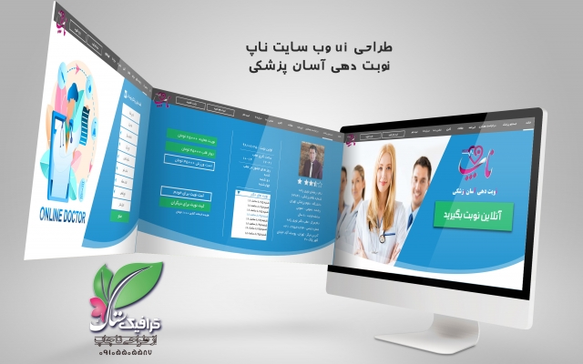 ui وبسایت و اپلکیشن شما را مطابق روش های نوین دنیا طراحی کنم