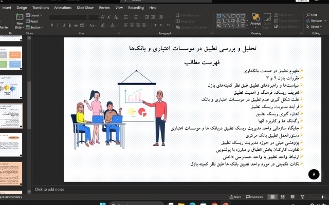پاورپوینت طراحی کنم