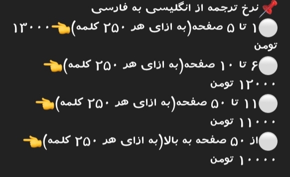 هرمتنی رو  زبون انگلیسی  ترجمه کنم